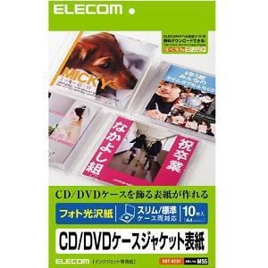 EDT-KCDI フォト光沢 CD／DVDケースジャケット表紙 スリム／標準ケース両対応