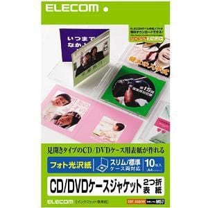 EDT-KCDIW フォト光沢 CD／DVDケースジャケット2つ折り表紙 スリム／標準ケース両対応
