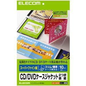 エレコム EDT-SCDIW CD／DVDケースジャケット2つ折表紙 (A4・10シート)