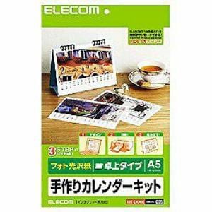 エレコム EDT-CALA5K フォト光沢紙 カレンダーキット A5 卓上
