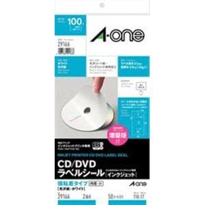 エーワン　29166　CD／DVDラベル　インクジェット　専用タイプ　光沢紙タイプ　A4判　変形2面　CD　DVD内径小タイプ用　50シート入り