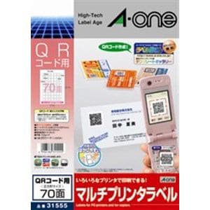 エーワン　31555　マルチプリンタラベル　QRコード用　(A4　70面・20シート)