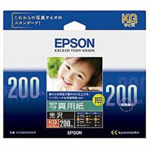 エプソン　KKG200PSKR　【純正】KG　写真用紙(光沢・200枚)