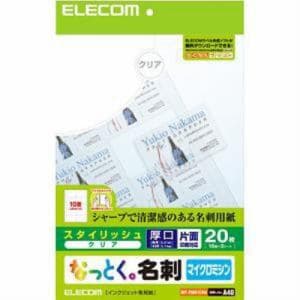 MT-FMN1CRN　　なっとく。名刺　　スタイリッシュ　(A4サイズ:10面×2シート:20枚・クリア)