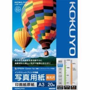 コクヨ　KJ-D12A3-20　インクジェットプリンター用写真用紙　印画紙原紙　高光沢A3　20枚