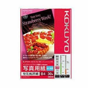 コクヨ IJP用写真用紙 セミ光沢紙 B4サイズ 30枚 KJ-J14B4-30