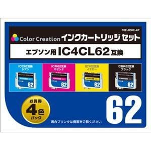 カラークリエイション CIE-IC62-4P エプソン用互換インクカートリッジ   4色セット