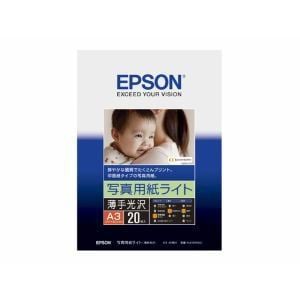 EPSON　写真用紙ライト　薄手光沢（A3サイズ・20枚）　KA320SLU