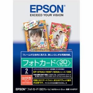 EPSON 写真用紙 フォトカード[3Dフレーム]（はがきサイズ・2セット） KH2PCF