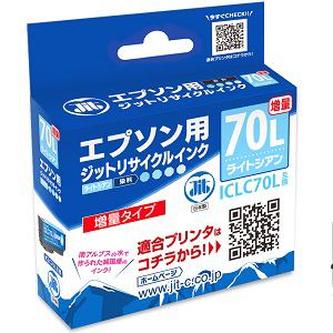 ジット　JITKE70LCL　エプソン　EPSON：ICLC70L（増量）ライトシアン対応　ジット　リサイクルインクカートリッジ　目印：さくらんぼ