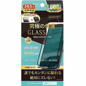 NIMASO RH-G2-1502K-S iPhone 15 Plus用 フチあり3D強化ガラスフィルム+レンズフィルムセット ガイド枠付