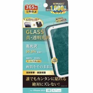 NIMASO RH-G1-1504K-S iPhone 15 Pro Max用 2.5D強化ガラスフィルム+レンズフィルムセット ガイド枠付