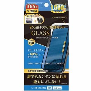 NIMASO RH-G2-1504B-S iPhone 15 Pro Max用 ブルーライトカット3D強化ガラスフィルム