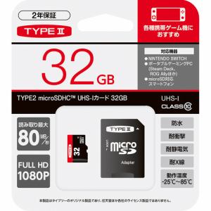 タイプツー T2-MSD-32 TYPE2 microSDHCTM UHS-Iカード 32GB