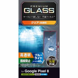 エレコム PM-P233FLGGBL Google Pixel 8 ガラスフィルム 高透明 ブルーライトカット