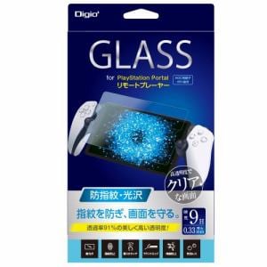 ナカバヤシ GAF-PSPOGS Playstation Portalリモートプレイヤー用ガラスフィルム 指紋防止