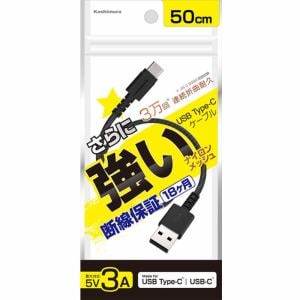 カシムラ USB充電&同期ケーブル 50cm A-C STRONG BK AJ-628