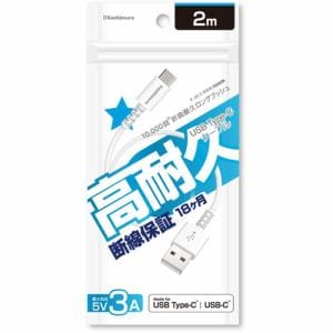 カシムラ USB充電&同期ケーブル 2m A-C WH AJ-641