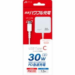 エアージェイ　AKJ-PD30　WH　PD30W対応　AC充電器直付けType-C　1.5ｍ　　ホワイト