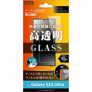 レイ・アウト Galaxy S24 Ultra Like standard ガラスフィルム 10H 光沢 指紋認証 RT-GS24UF／FCG