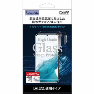 ディーフ　Galaxy　S24　High　Grade　Glass　Screen　Protector　(指紋認証対応)　DG-GS24G2F
