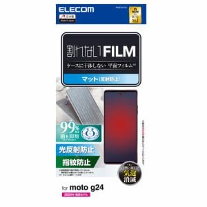 エレコム PM-R241FLF moto g24 フィルム 指紋防止 反射防止