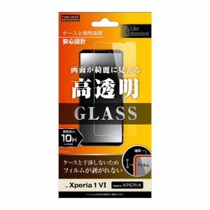 レイ・アウト Xperia 1 VI Like standard ガラスフィルム 10H 光沢 RT-RXP1M6F／SCG