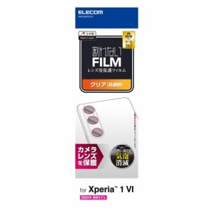 エレコム　PM-X242FLLFG　Xperia　1　VI　SO-51E　レンズカバー　カメラ保護　フィルム　高透明　抗菌　指紋防止　Xperia　1　VI　カメラレンズフィルム