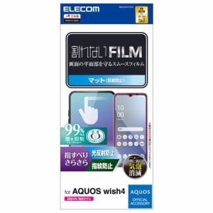 エレコム　PM-S241FLSTN　AQUOS　wish4　SH-52E　フィルム　ノングレア　指すべりなめらか　指紋防止　反射防止