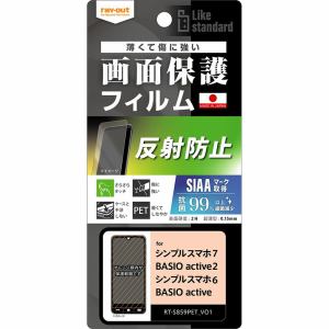 レイ・アウト　シンプルスマホ7/BASIOact2/シンプル6/actLS　F　指紋反射抗菌抗VS　RT-S859F/B1