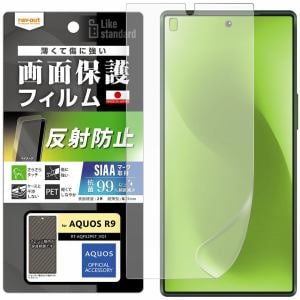 レイ・アウト　AQUOS　R9　Like　STD　フィルム　指紋防止　反射防止　抗菌・抗ウイルス　RT-AQFS2F/B1