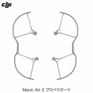 DJI M-AIR-2-CAR-CHARGER Mavic Air 2 プロペラガード
