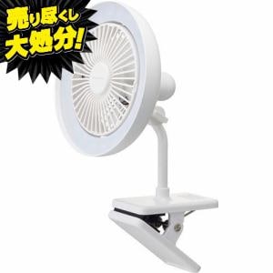 【夏物売りつくし大処分！】ドウシシャ　PSLC30WH　クリップファン　PIERIA　ホワイト