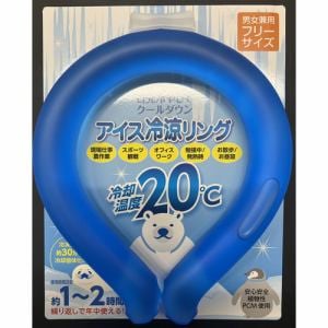 【推奨品】ブランディングジャパン　IRR20　アイス冷涼リング　ネッククーラー　フローサイズ　BL