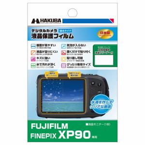 ハクバ DGFH-FXP90 FUJIFILM「FINEPIX XP90」専用液晶保護フィルム