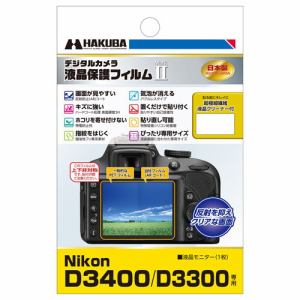 ハクバ DGF2-ND3400 Nikon D3400／D3300 専用 液晶保護フィルム MarkII