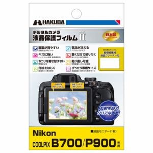 ハクバ DGF2-NCB700 Nikon COOLPIX B700 ／ P900 専用 液晶保護フィルム MarkII