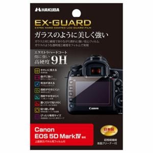 ハクバ EXGF-CE5D4 Canon EOS 5D MarkIV 専用 EX-GUARD 液晶保護フィルム