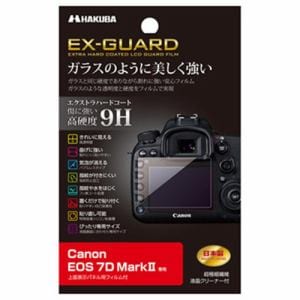 ハクバ EXGF-CE7D2 Canon EOS 7D MarkII専用 EX-GUARD 液晶保護フィルム