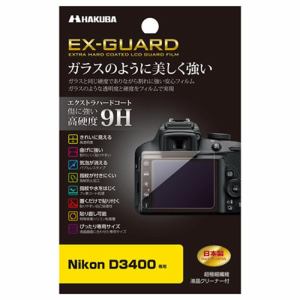 ハクバ EXGF-ND3400 Nikon D3400専用 EX-GUARD 液晶保護フィルム