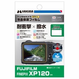 ハクバ DGFS-FXP120 FUJIFILM FINEPIX XP120 専用 液晶保護フィルム 耐衝撃タイプ