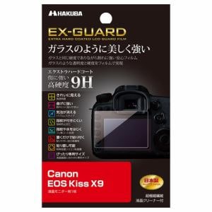 ハクバ EXGF-CAEKX9 Canon EOS Kiss X9 専用 EX-GUARD 液晶保護フィルム