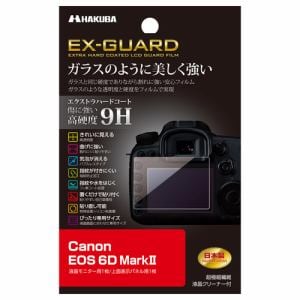 ハクバ EXGF-CAE6DM2 Canon EOS 6D MarkII 専用 EX-GUARD 液晶保護フィルム