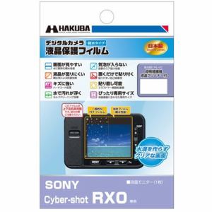 ハクバ DGFH-SCRX0 SONY Cyber-shot RX0 専用 液晶保護フィルム 親水タイプ