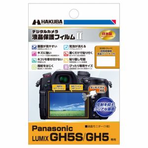 ハクバ DGF2-PAGH5S Panasonic LUMIX GH5S／GH5専用液晶保護フィルム