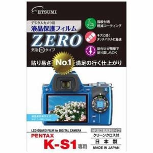 エツミ E-7330 PENTAX K-S1専用液晶保護フィルム