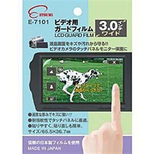 エツミ E-7101 プロ用ガードフィルム ビデオ用3.0インチワイド