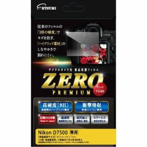 エツミ V-9298 液晶保護フィルム ガラス硬度の割れないシートZERO PREMIUM Nikon D7500専用