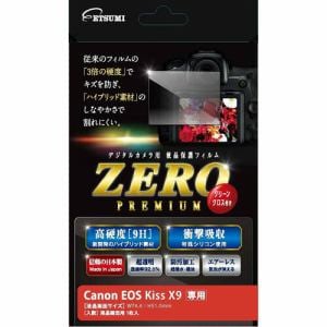 エツミ　V-9299　液晶保護フィルム　ガラス硬度の割れないシートZERO　PREMIUM　Canon　EOS　kiss　X9専用