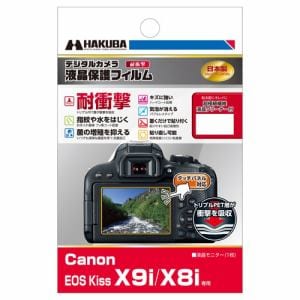 ハクバ DGFS-CAEKX9I 液晶保護フィルム 耐衝撃 Canon EOS Kiss X9i／X8i／X7i／X6i兼用